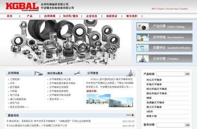 臺(tái)州分公司