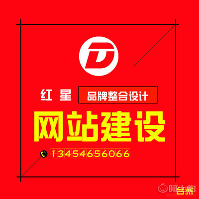 【臺(tái)州模具網(wǎng)站設(shè)計(jì)建設(shè)域名空間外貿(mào)網(wǎng)站企業(yè)網(wǎng)站一條龍】 - 產(chǎn)品庫