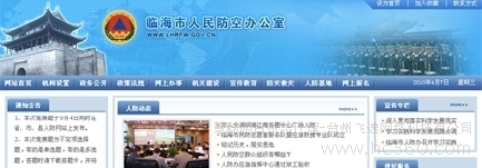 圖片 供應臺州哪個公司網(wǎng)站做的好、臺州網(wǎng)站建設公司、臺州政府機構網(wǎng)站建設公司 圖片 慧聰網(wǎng)