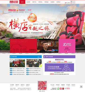 感恩汽車|網(wǎng)站設計案例|網(wǎng)頁設計案例|網(wǎng)站建設案例|臺州網(wǎng)站案例|臺州做網(wǎng)站哪家好|眾贏科技-臺州網(wǎng)站設計案例大全