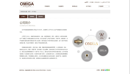 臺州市歐美佳家具_網(wǎng)站建站案例_中企動力